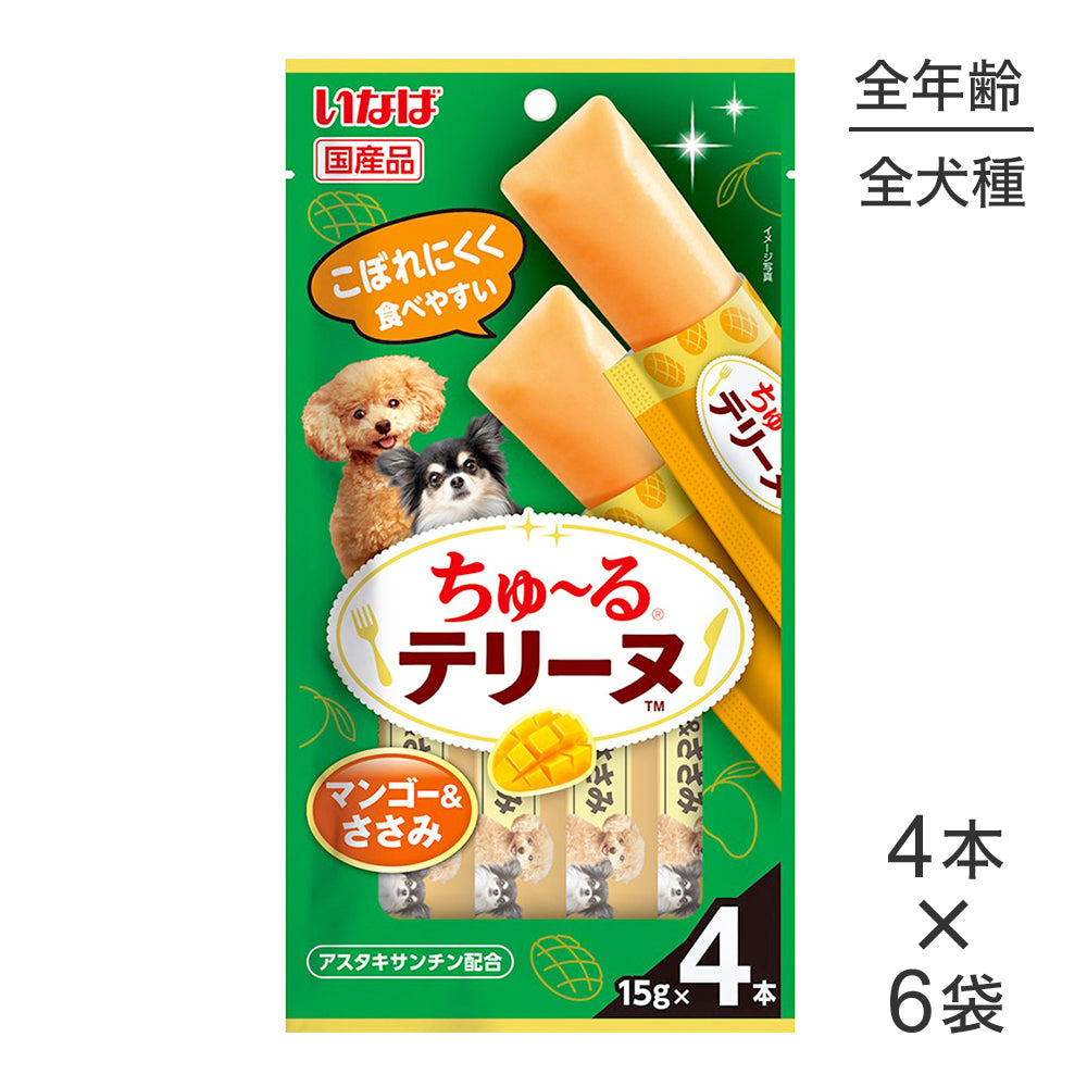 【メール便】【(15g×4本)×6袋】いなば ちゅ〜るテリーヌ マンゴー&ささみ (犬・ドッグ)
