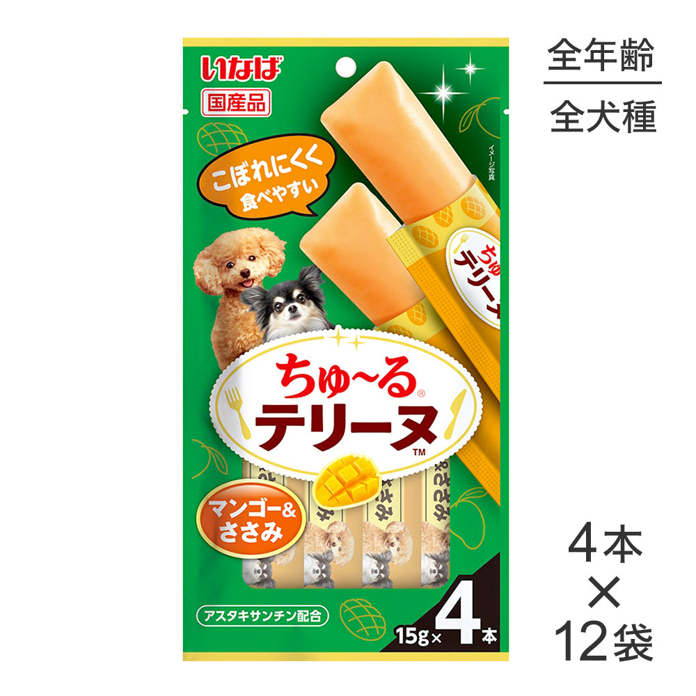 【(15g×4本)×12袋】いなば ちゅ〜るテリーヌ マンゴー&ささみ (犬・ドッグ)
