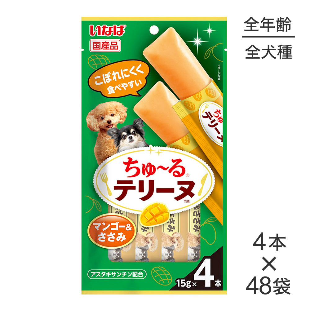 【(15g×4本)×48袋】いなば ちゅ〜るテリーヌ マンゴー&ささみ (犬・ドッグ)