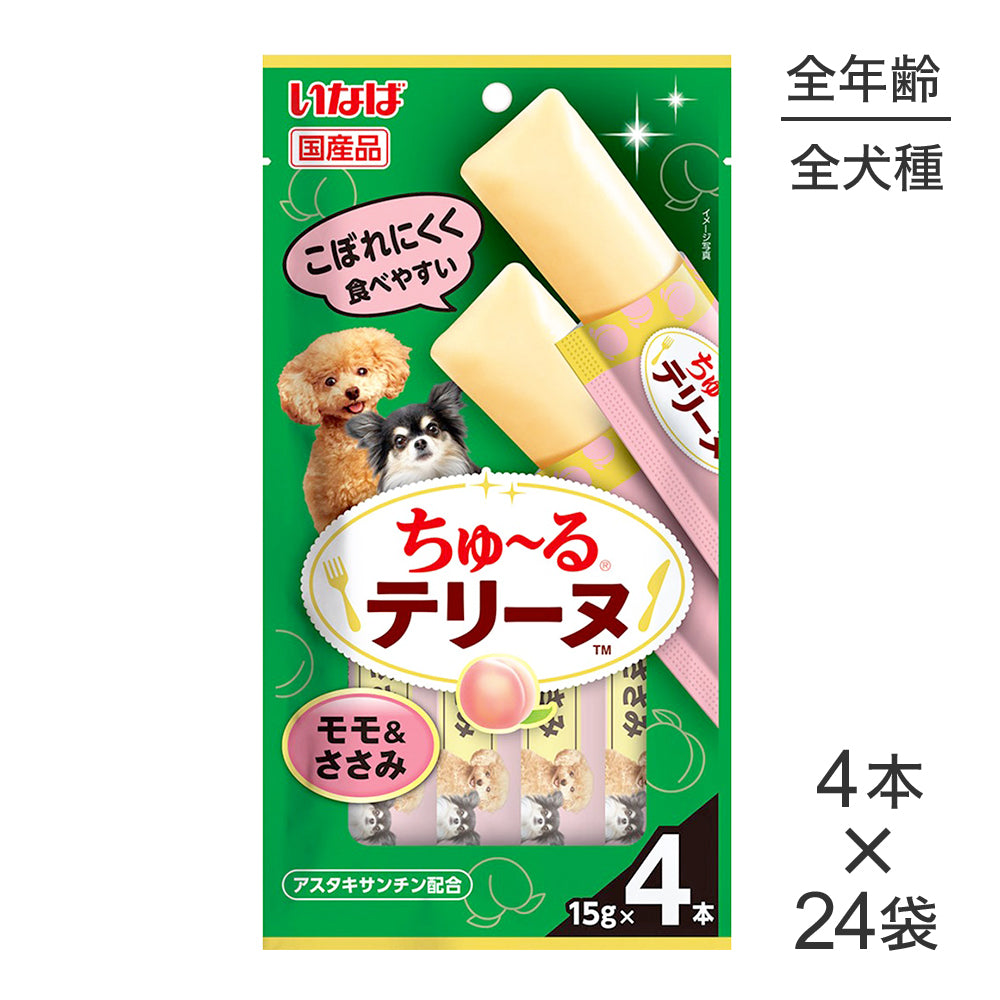 【(15g×4本)×24袋】いなば ちゅ〜るテリーヌ モモ&ささみ (犬・ドッグ)
