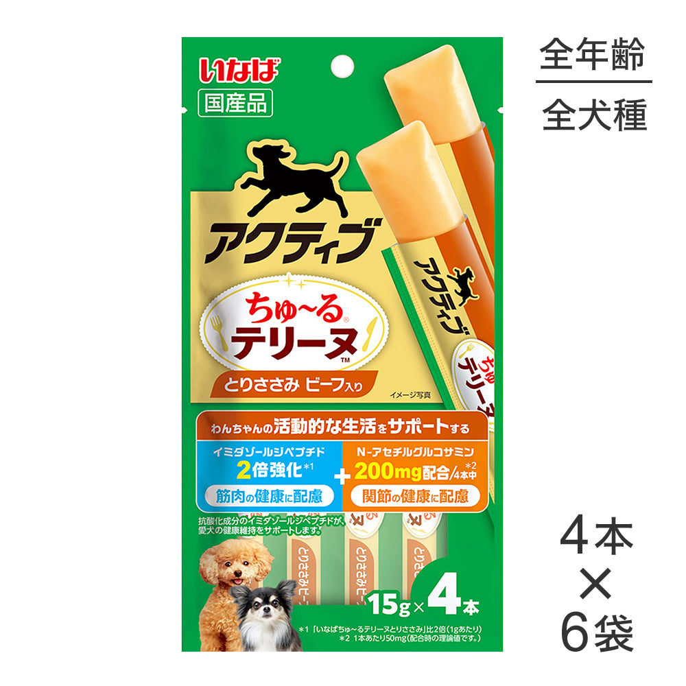 【メール便】【(15g×4本)×6袋】いなば アクティブちゅ〜るテリーヌ とりささみビーフ入り (犬・ドッグ)