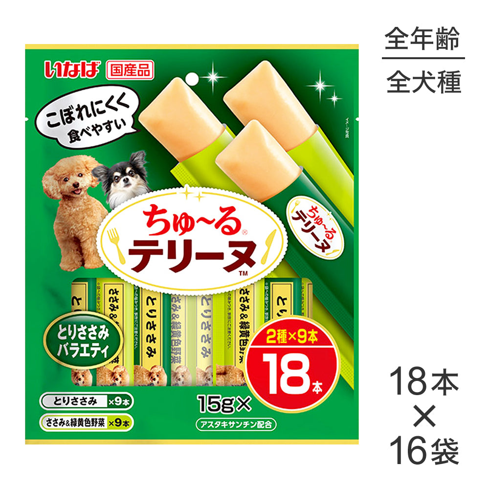 【(15g×18本)×16袋】いなば ちゅ〜るテリーヌ とりささみバラエティ (犬・ドッグ)