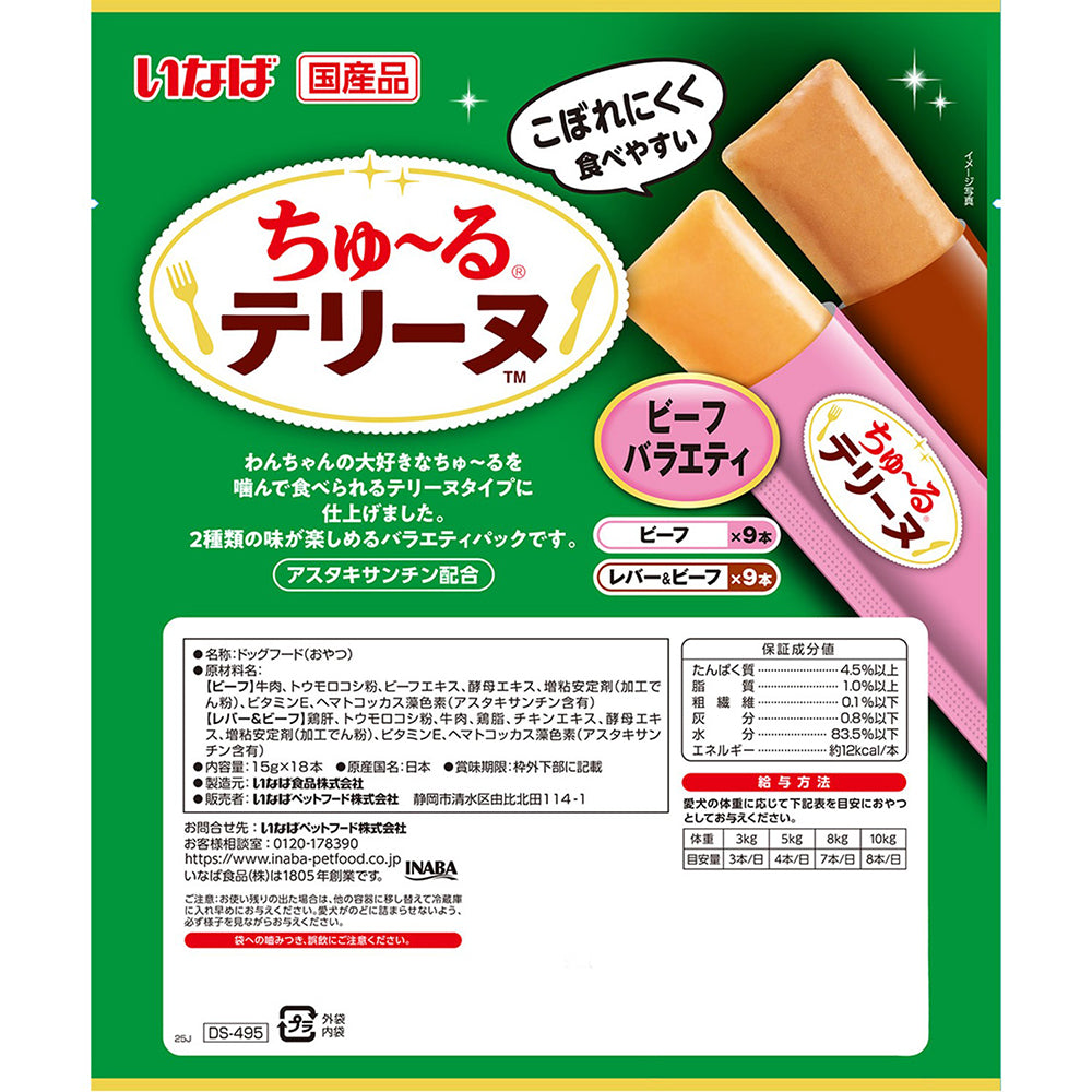【(15g×18本)×8袋】いなば ちゅ〜るテリーヌ ビーフバラエティ (犬・ドッグ)