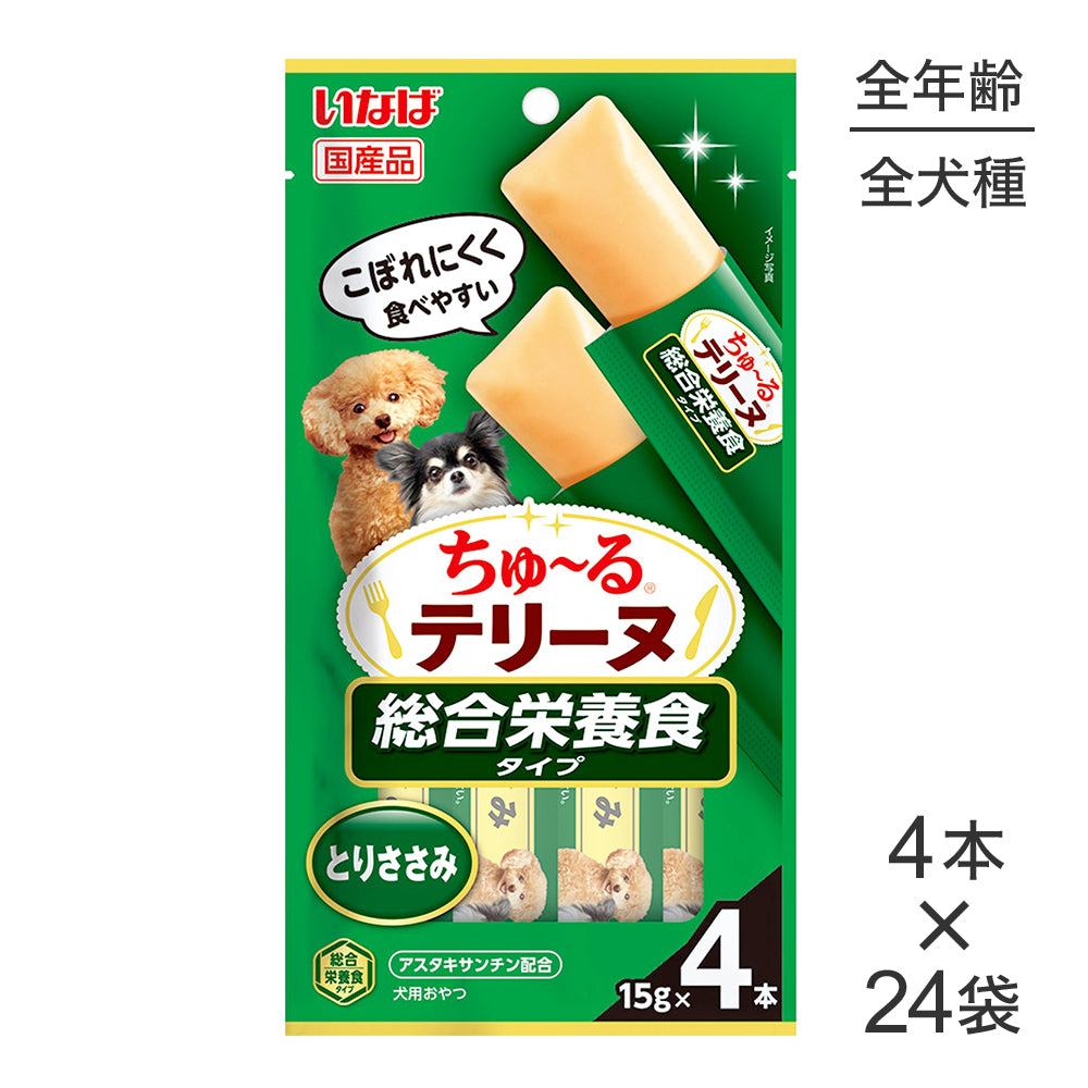 【(15g×4本)×24袋】いなば ちゅ〜るテリーヌ 総合栄養食タイプ とりささみ (犬・ドッグ)