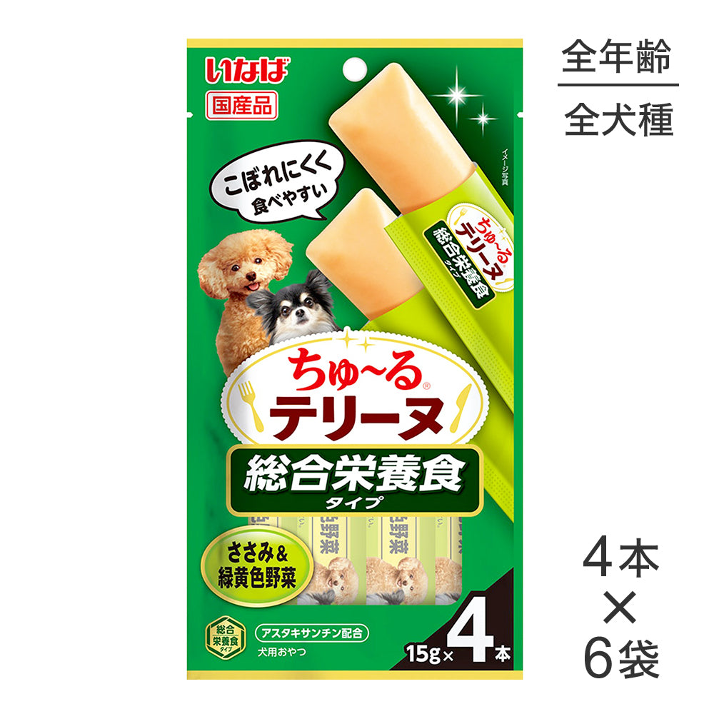 【メール便】【(15g×4本)×6袋】いなば ちゅ〜るテリーヌ 総合栄養食タイプ ささみ&緑黄色野菜 (犬・ドッグ)