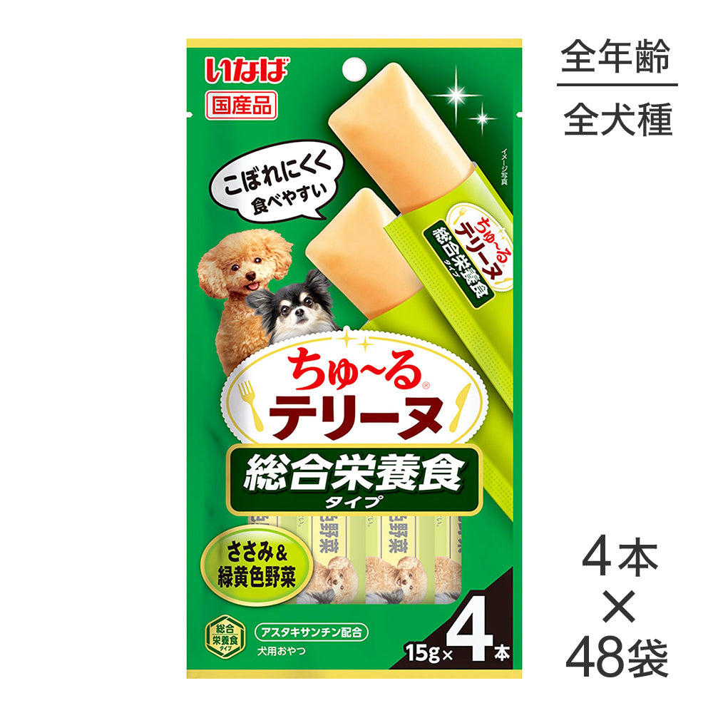 【(15g×4本)×48袋】いなば ちゅ〜るテリーヌ 総合栄養食タイプ ささみ&緑黄色野菜 (犬・ドッグ)