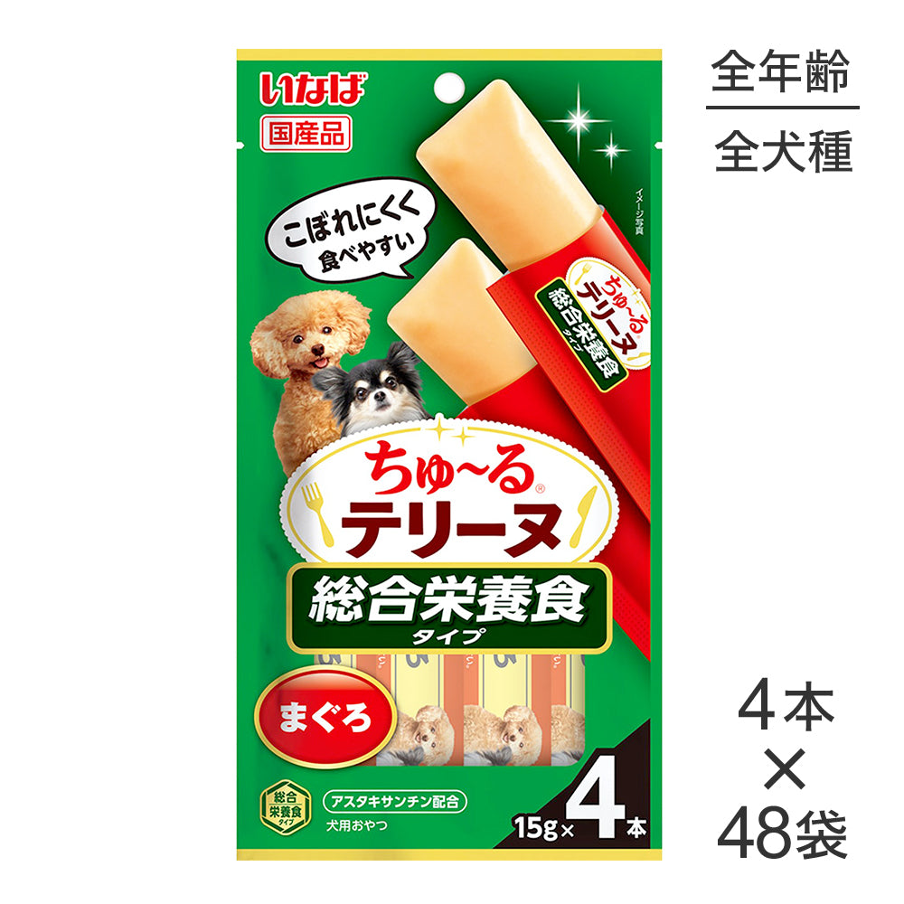 【(15g×4本)×48袋】いなば ちゅ〜るテリーヌ 総合栄養食タイプ まぐろ (犬・ドッグ)