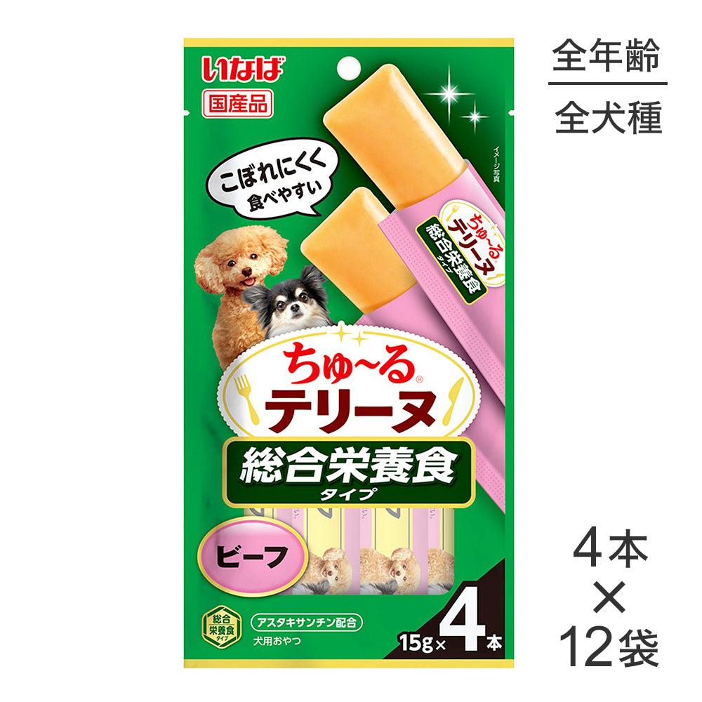 【(15g×4本)×12袋】いなば ちゅ〜るテリーヌ 総合栄養食タイプ ビーフ (犬・ドッグ)