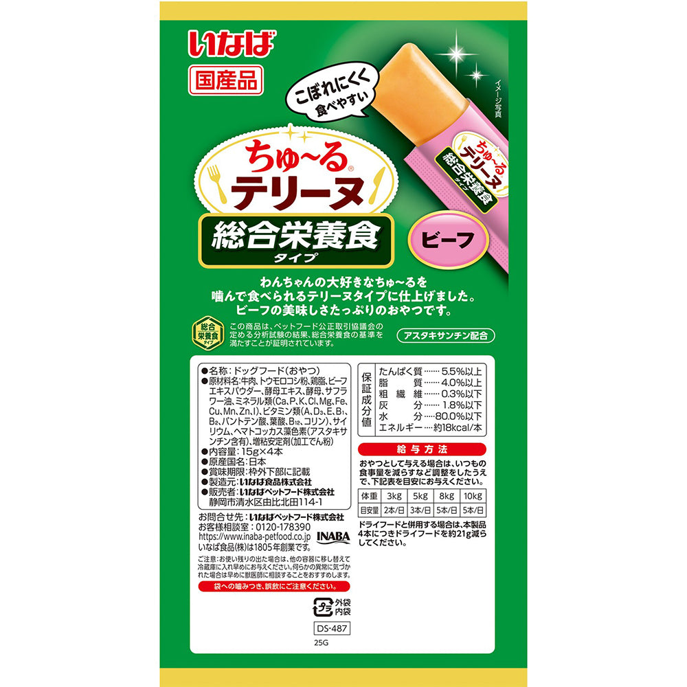 【(15g×4本)×48袋】いなば ちゅ〜るテリーヌ 総合栄養食タイプ ビーフ (犬・ドッグ)
