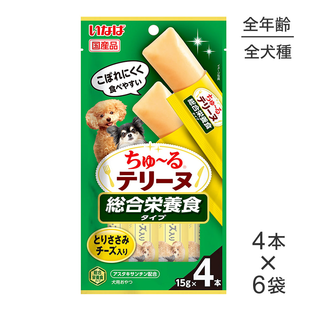 【メール便】【(15g×4本)×6袋】いなば ちゅ〜るテリーヌ 総合栄養食タイプ とりささみチーズ (犬・ドッグ)
