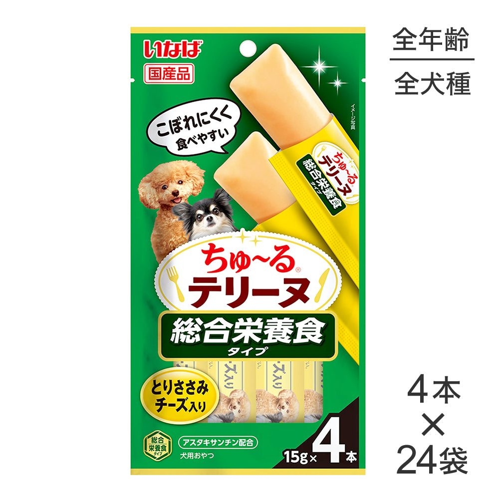 【(15g×4本)×24袋】いなば ちゅ〜るテリーヌ 総合栄養食タイプ とりささみチーズ (犬・ドッグ)