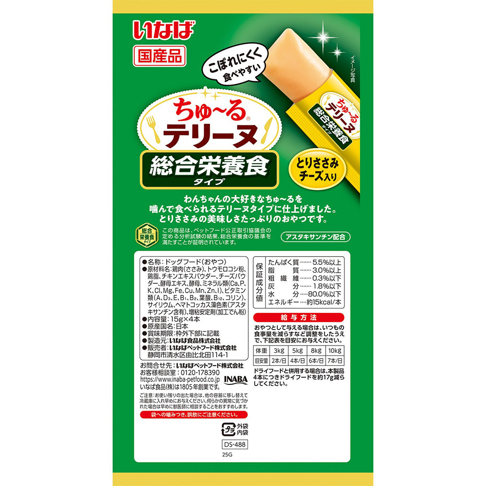 【(15g×4本)×24袋】いなば ちゅ〜るテリーヌ 総合栄養食タイプ とりささみチーズ (犬・ドッグ)