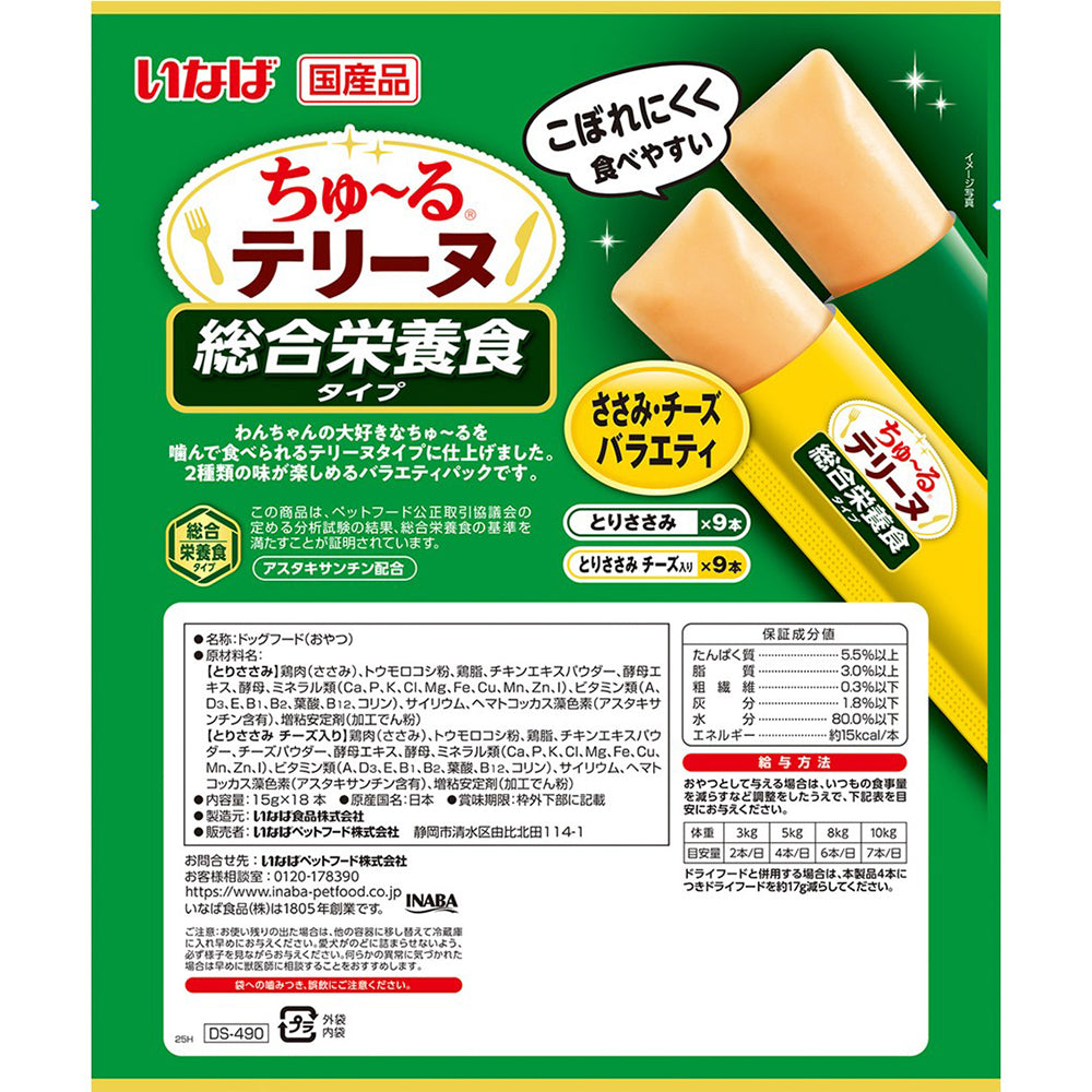 【(15g×18本)×4袋】いなば ちゅ〜るテリーヌ 総合栄養食タイプ ささみ・チーズバラエティ (犬・ドッグ)