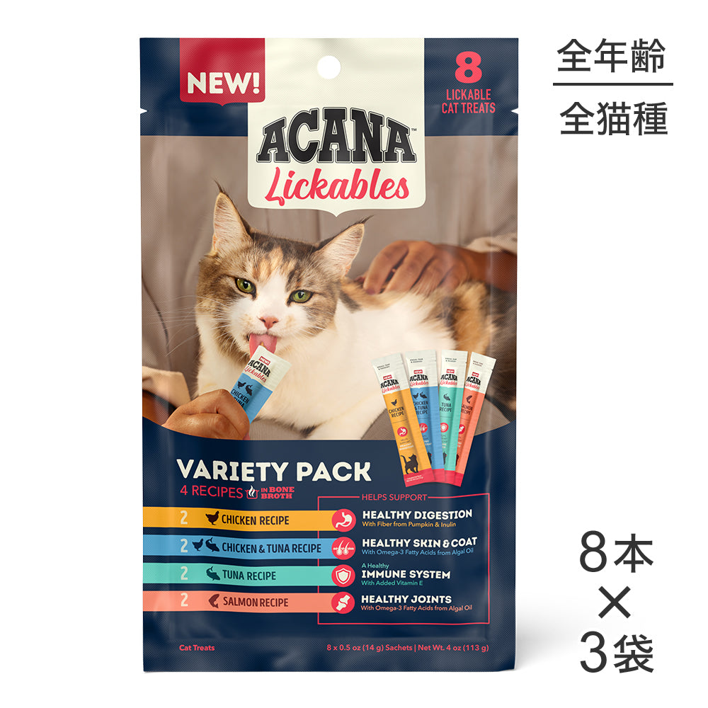 【メール便】【(14g×8本)×3袋】アカナ リッカブル おやつ バラエティパック チキン チキン&ツナ サーモン ツナ レシピ (猫・キャット)[正規品]