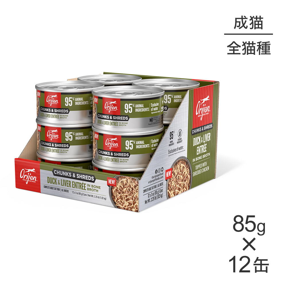【85g×12缶】オリジン チャンク＆シュレッド アダルトキャット 成猫用 ダック＆レバー アントレ イン ボーンブロス (猫・キャット)[正規品]