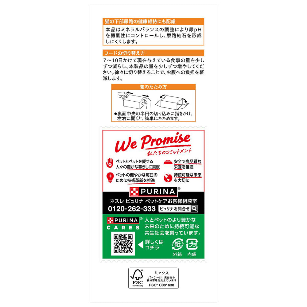 【160g×12箱】ネスレ モンプチ ボックス サクうま粒入り かつお仕立て お魚ブレンド 成猫用 (猫・キャット)[正規品]