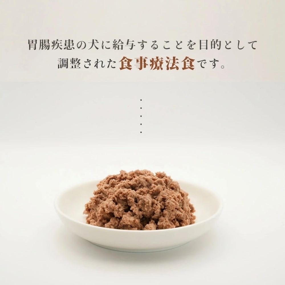 【150g×24個】MONGE VetSolution ベッツソリューショントレイ 胃腸サポート 療法食 ウェット (犬・ドッグ)[正規品]