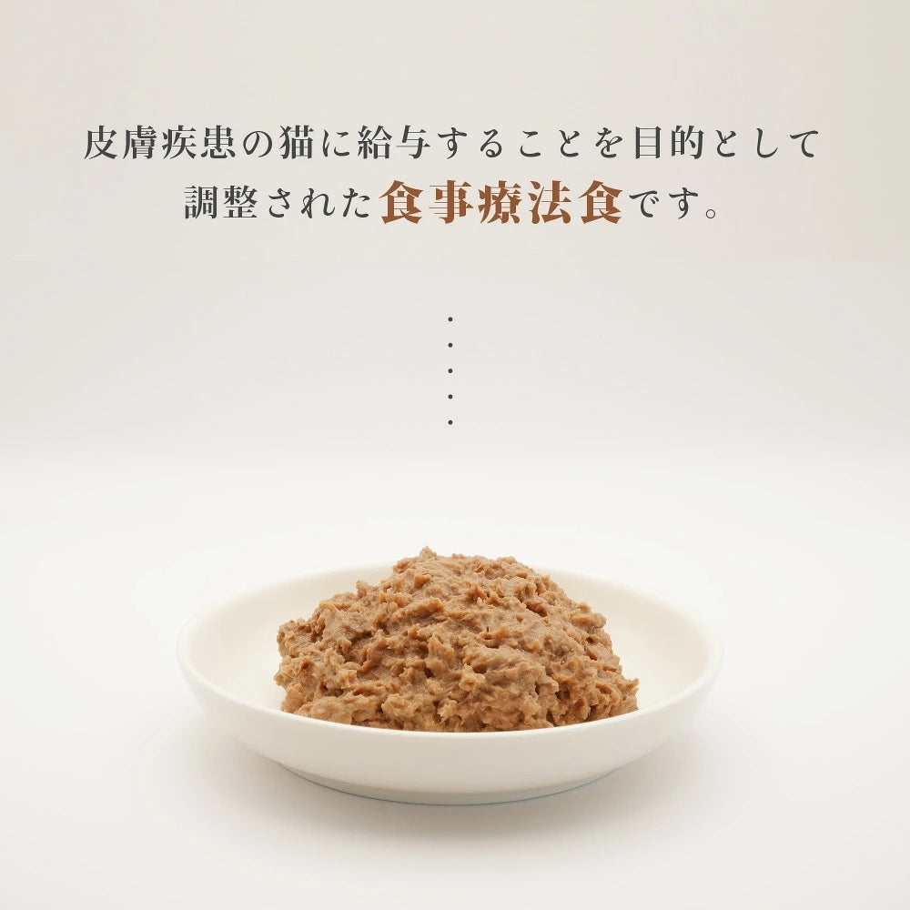 【100g×24個】MONGE VetSolution ベッツソリューショントレイ 皮膚サポート 療法食 ウェット (猫・キャット)[正規品]