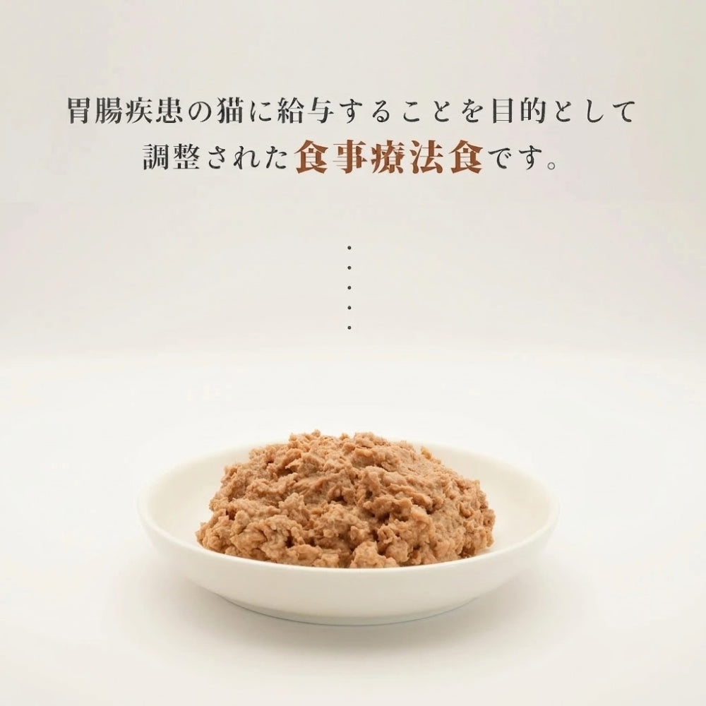 【100g×24個】MONGE VetSolution ベッツソリューショントレイ 胃腸サポート 療法食 ウェット (猫・キャット)[正規品]