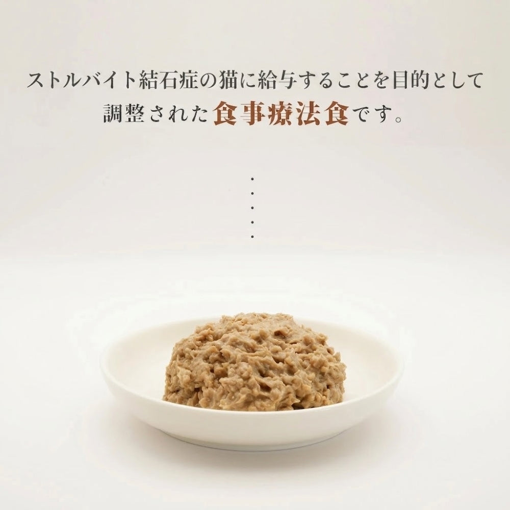 【100g×24個】MONGE VetSolution ベッツソリューショントレイ 尿中ストルバイトサポート 療法食 ウェット (猫・キャット)[正規品]