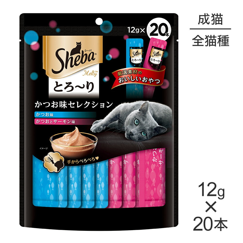 【メール便】シーバ とろ～り メルティ かつお味セレクション 12g×20個 (猫・キャット)[M便 1/1]
