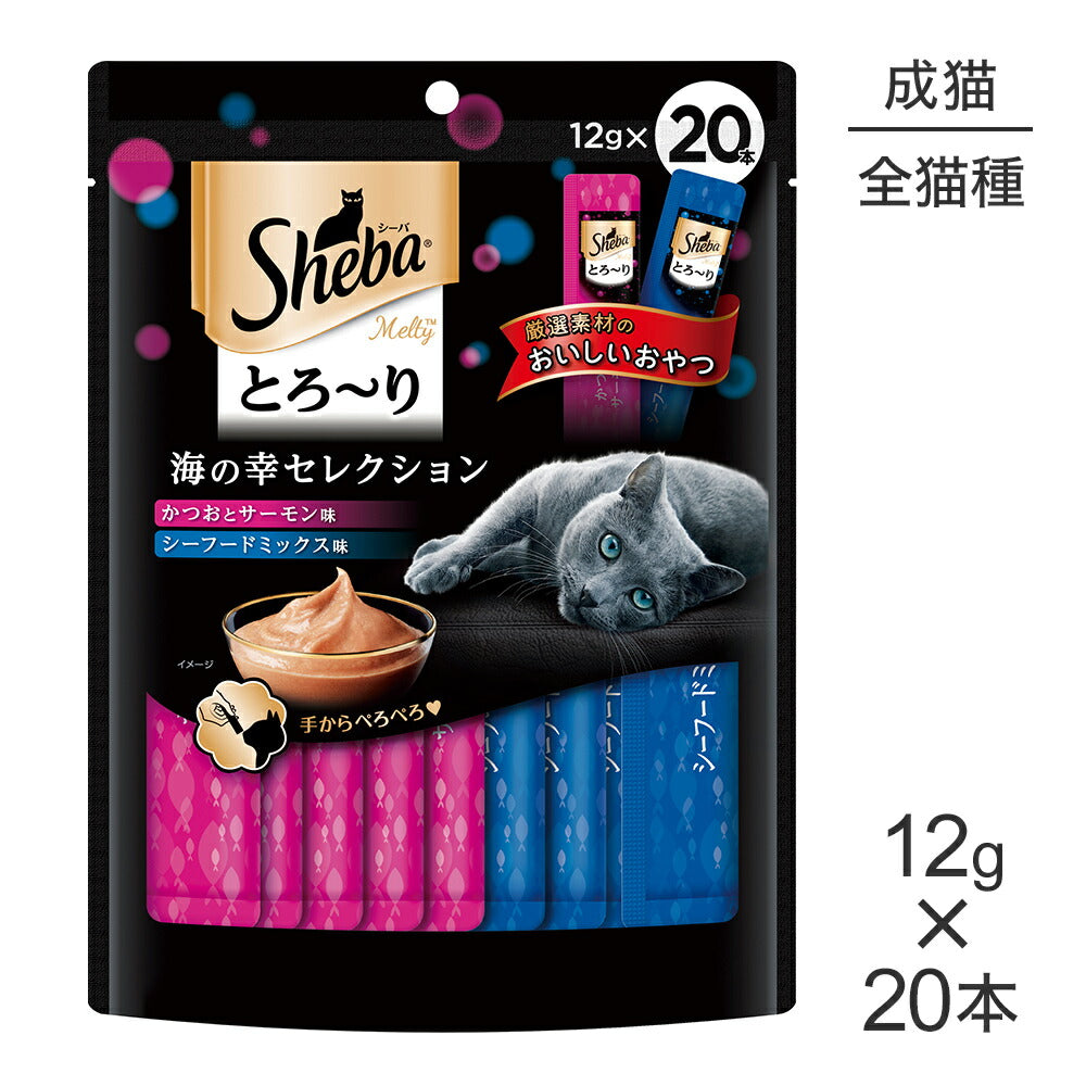 【メール便】シーバ とろ～り メルティ 海の幸セレクション 12g×20P (猫・キャット)[M便 1/1]