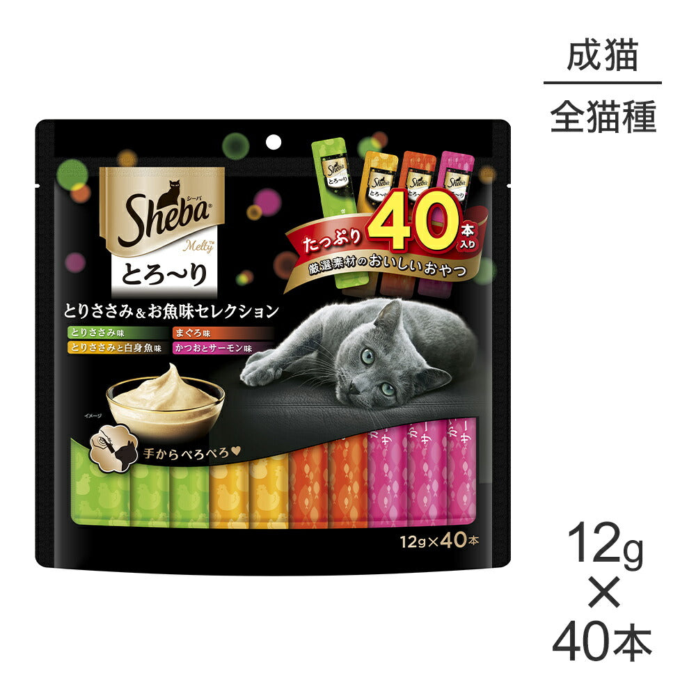 シーバ とろ～り メルティ とりささみ＆お魚味セレクション 12g×40P (猫・キャット)