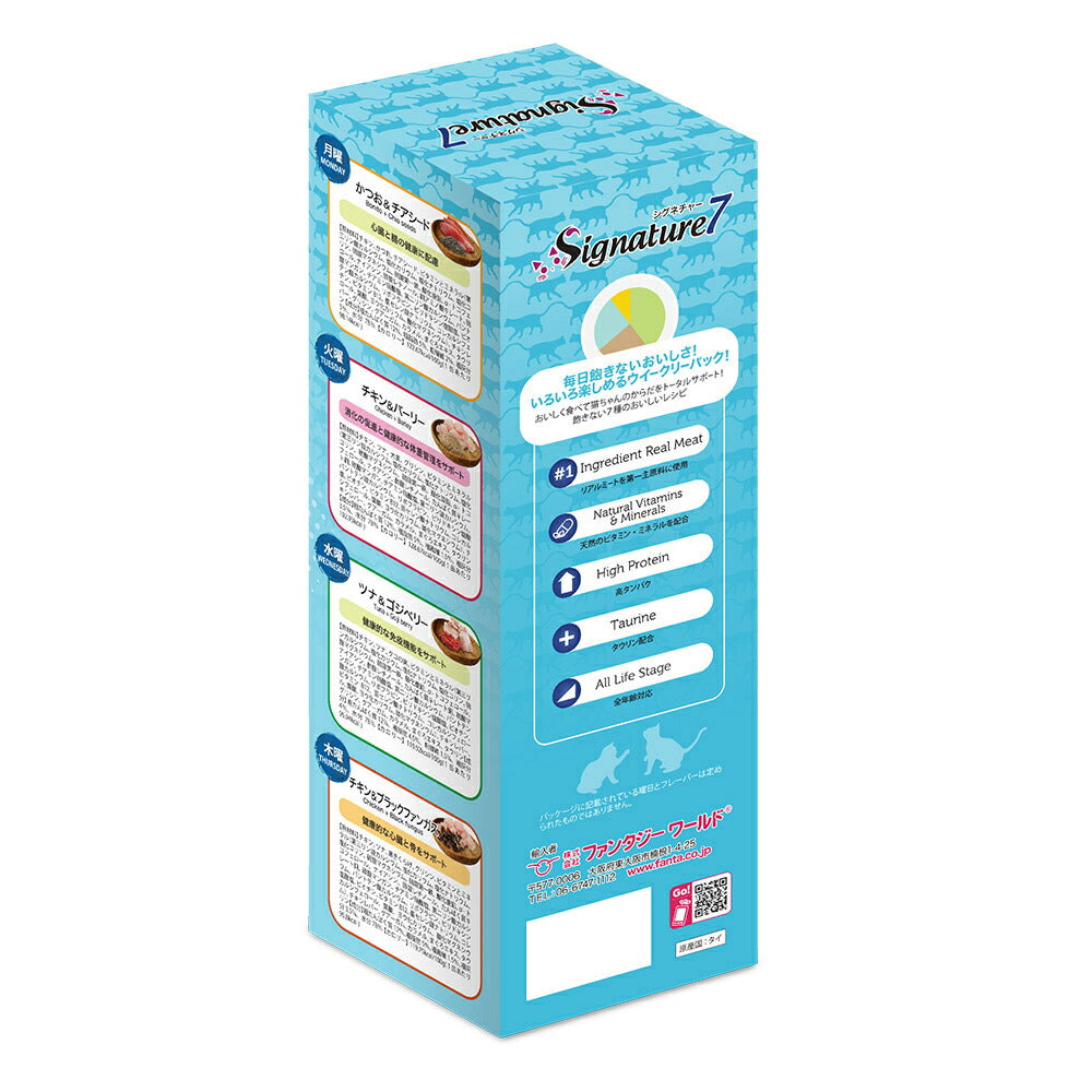 シグネチャー7 Signature7 パティ ウイークリーパック 80g×7缶 (猫・キャット)[正規品]