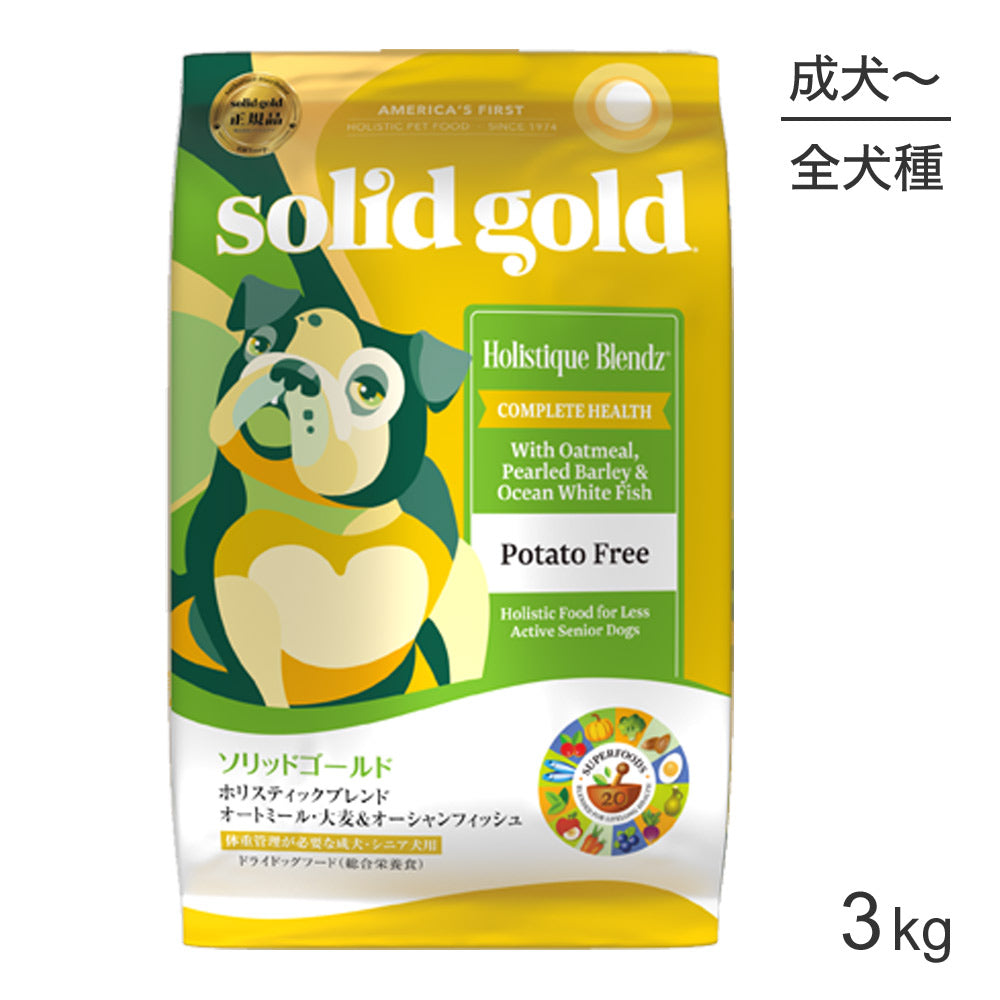 ソリッドゴールド SOLIDGOLD ホリスティックブレンド 成犬・老犬用 3kg (犬・ドッグ)[正規品]