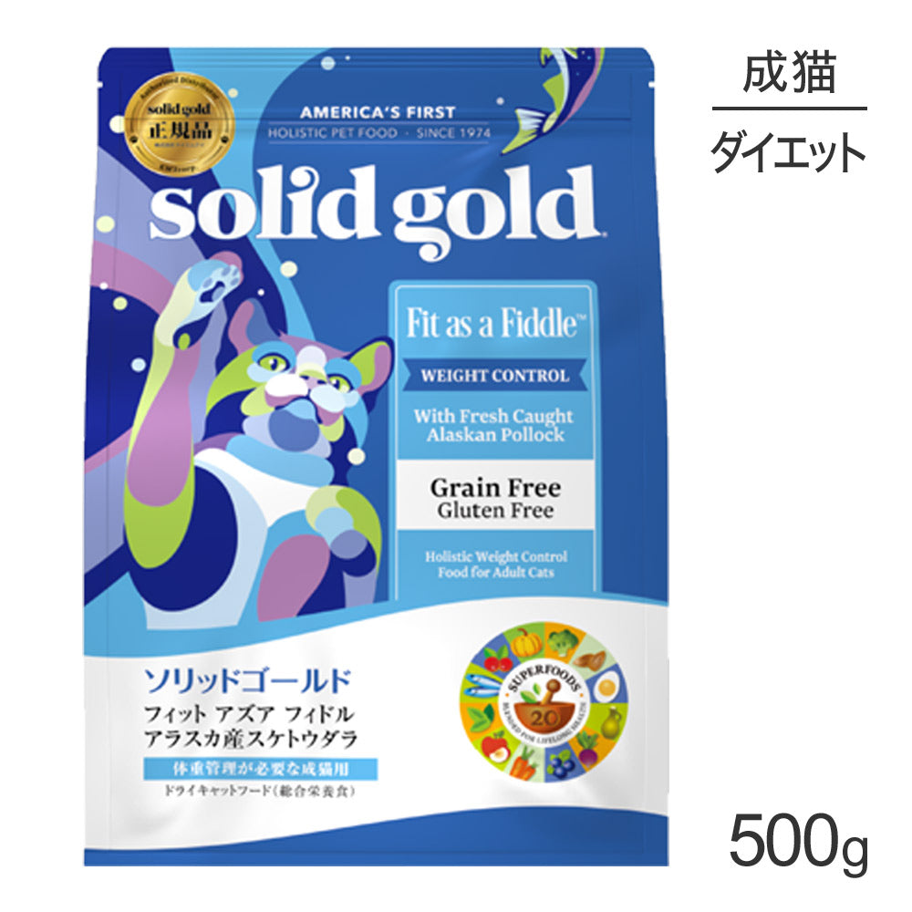 ソリッドゴールド SOLIDGOLD フィット アズア フィドル 成猫・肥満猫用 500g (猫・キャット)[正規品]