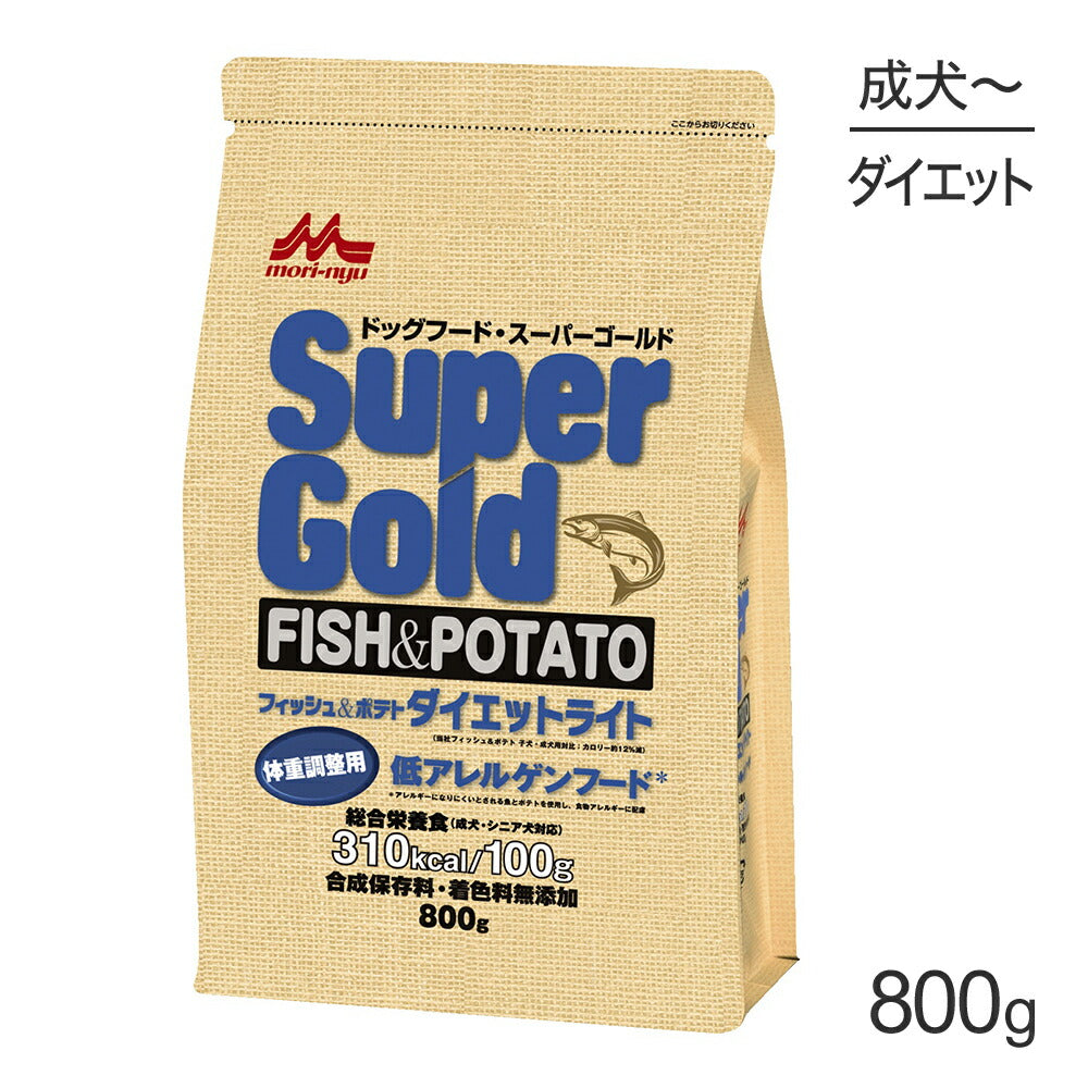 森乳 スーパーゴールド フィッシュ＆ポテト ダイエットライト 800g (犬・ドッグ)