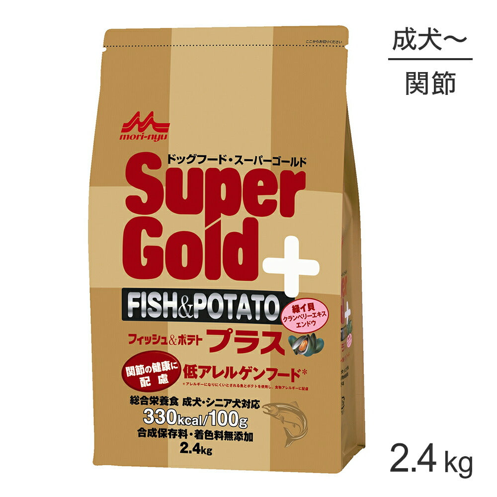 森乳 スーパーゴールド フィッシュ＆ポテトプラス 関節の健康 2.4kg (犬・ドッグ)