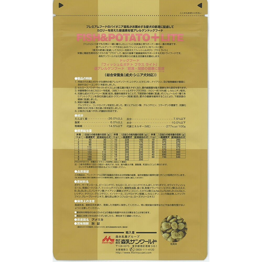 森乳 スーパーゴールド フィッシュ＆ポテトプラス ライト 肥満・関節の健康 800g (犬・ドッグ)