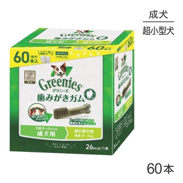 グリニーズプラス 成犬用 超小型犬用 体重2-7kg 60本入 (犬・ドッグ) [正規品]