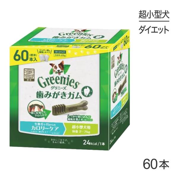 グリニーズプラス カロリーケア 超小型犬用 体重2-7kg 60本入 (犬・ドッグ) [正規品]