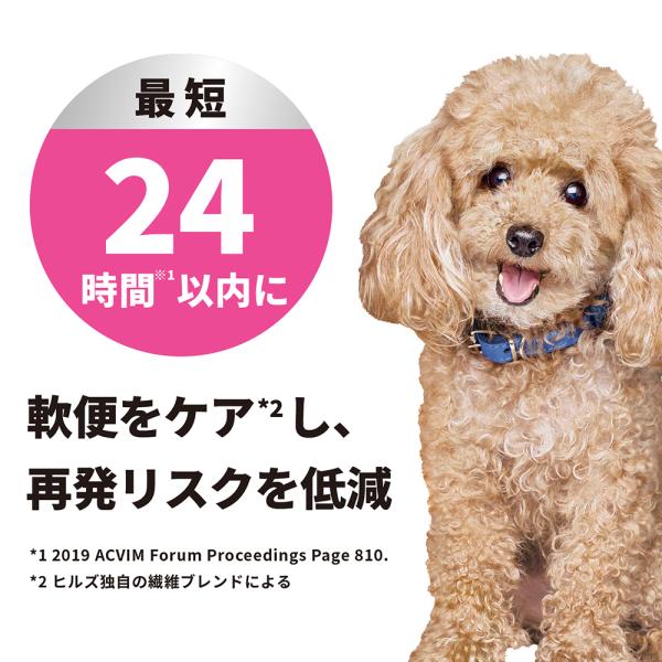 ヒルズ 腸内バイオーム 繊維＆消化ケア 小粒 療法食 3kg (犬・ドッグ)[正規品]