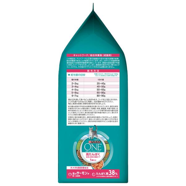 ネスレ ピュリナ ワン キャット 高たんぱく 皮膚と被毛の健康ケア  1歳以上 サーモン 1.6kg(猫・キャット)[正規品]