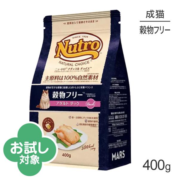 ニュートロ ナチュラルチョイス スペシャルケア 穀物フリー アダルト ダック 成猫用 400g (猫・キャット)[正規品]