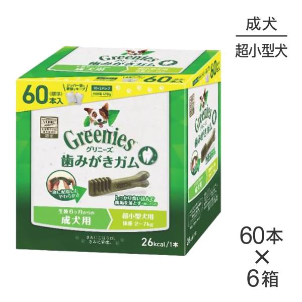 【60本入×6箱】グリニーズプラス 成犬用 超小型犬用 体重2-7kg (犬・ドッグ)[正規品]