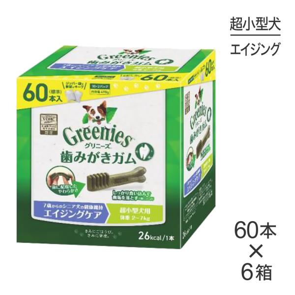 【60本入×6箱】グリニーズプラス エイジングケア 超小型犬用 体重2-7kg (犬・ドッグ)[正規品]