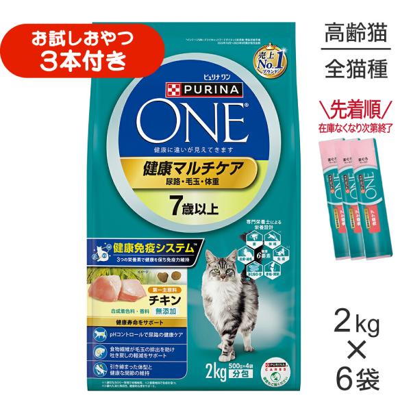 【2kg×6袋】ネスレ ピュリナ ワン キャット 健康マルチケア 7歳以上 チキン (猫・キャット)[正規品]