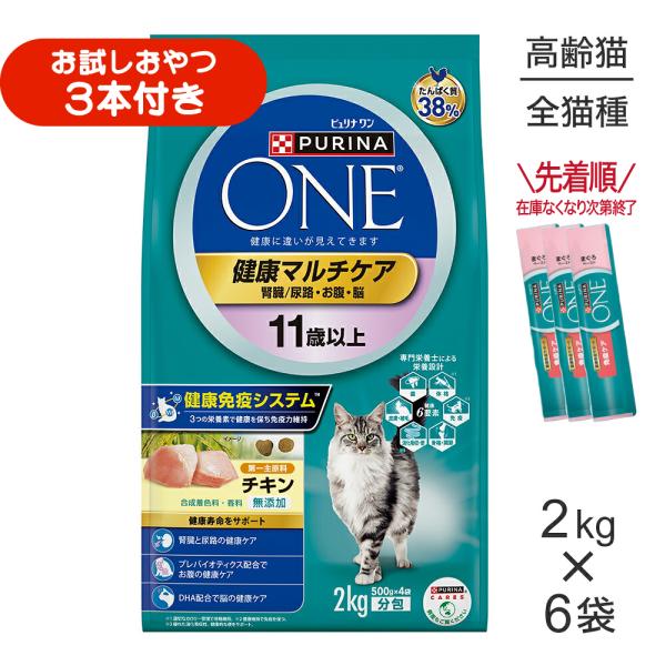 【2kg×6袋】ネスレ ピュリナ ワン キャット 健康マルチケア 11歳以上 チキン (猫・キャット)[正規品]