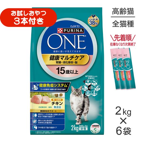 【2kg×6袋】ネスレ ピュリナ ワン キャット 健康マルチケア 15歳以上 チキン (猫・キャット)[正規品]