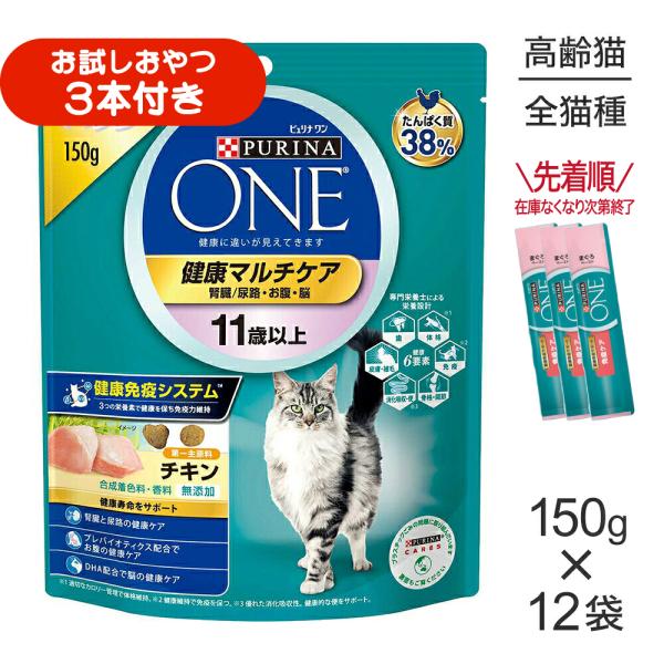 【150g×12袋】ネスレ ピュリナ ワン キャット 健康マルチケア 11歳以上 チキン (猫・キャット)[正規品]