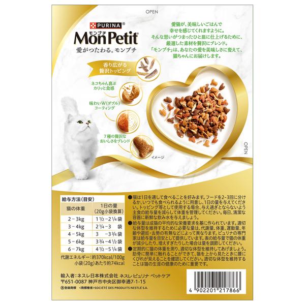 【200g×12箱】ネスレ モンプチ ボックス 小魚入り 7種のブレンド 成猫用 (猫・キャット)[正規品]