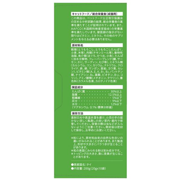 【200g×12箱】ネスレ モンプチ ボックス 小魚入り 7種のブレンド 成猫用 (猫・キャット)[正規品]