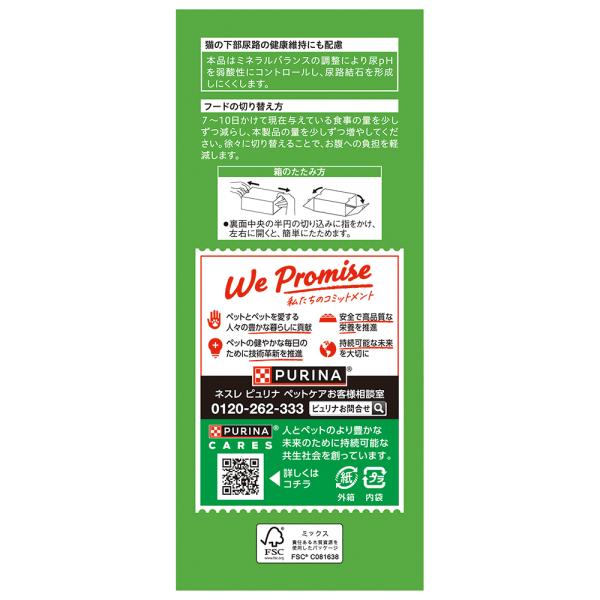 【200g×12箱】ネスレ モンプチ ボックス 小魚入り 7種のブレンド 成猫用 (猫・キャット)[正規品]