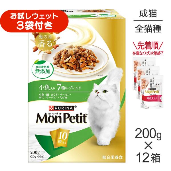 【200g×12箱】ネスレ モンプチ ボックス 小魚入り 7種のブレンド 成猫用 (猫・キャット)[正規品]