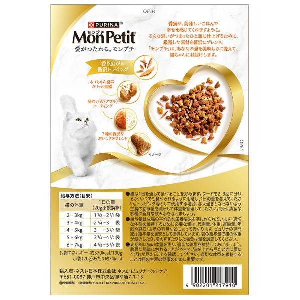 【200g×12箱】ネスレ モンプチ ボックス かつお節入り 7種のブレンド 成猫用 (猫・キャット)[正規品]