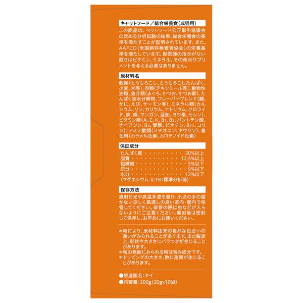 【200g×12箱】ネスレ モンプチ ボックス かつお節入り 7種のブレンド 成猫用 (猫・キャット)[正規品]